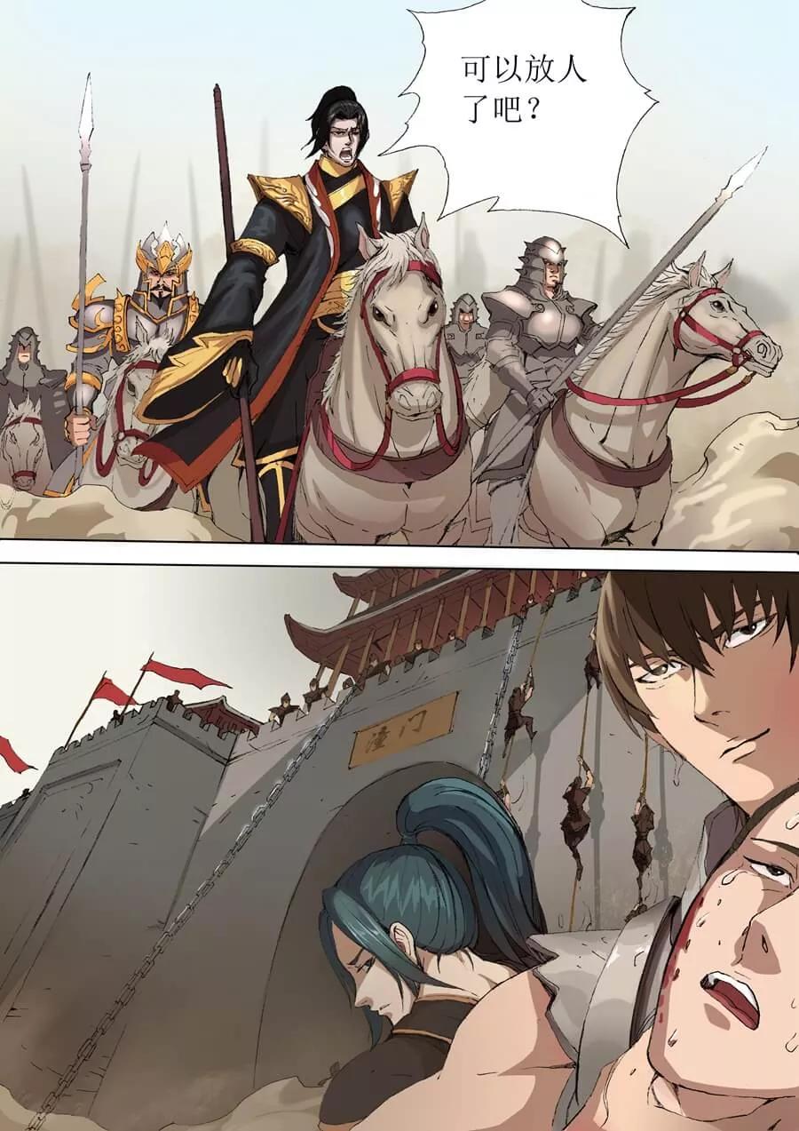 Tang Yin Zai Yi Jie Ch.41 p7