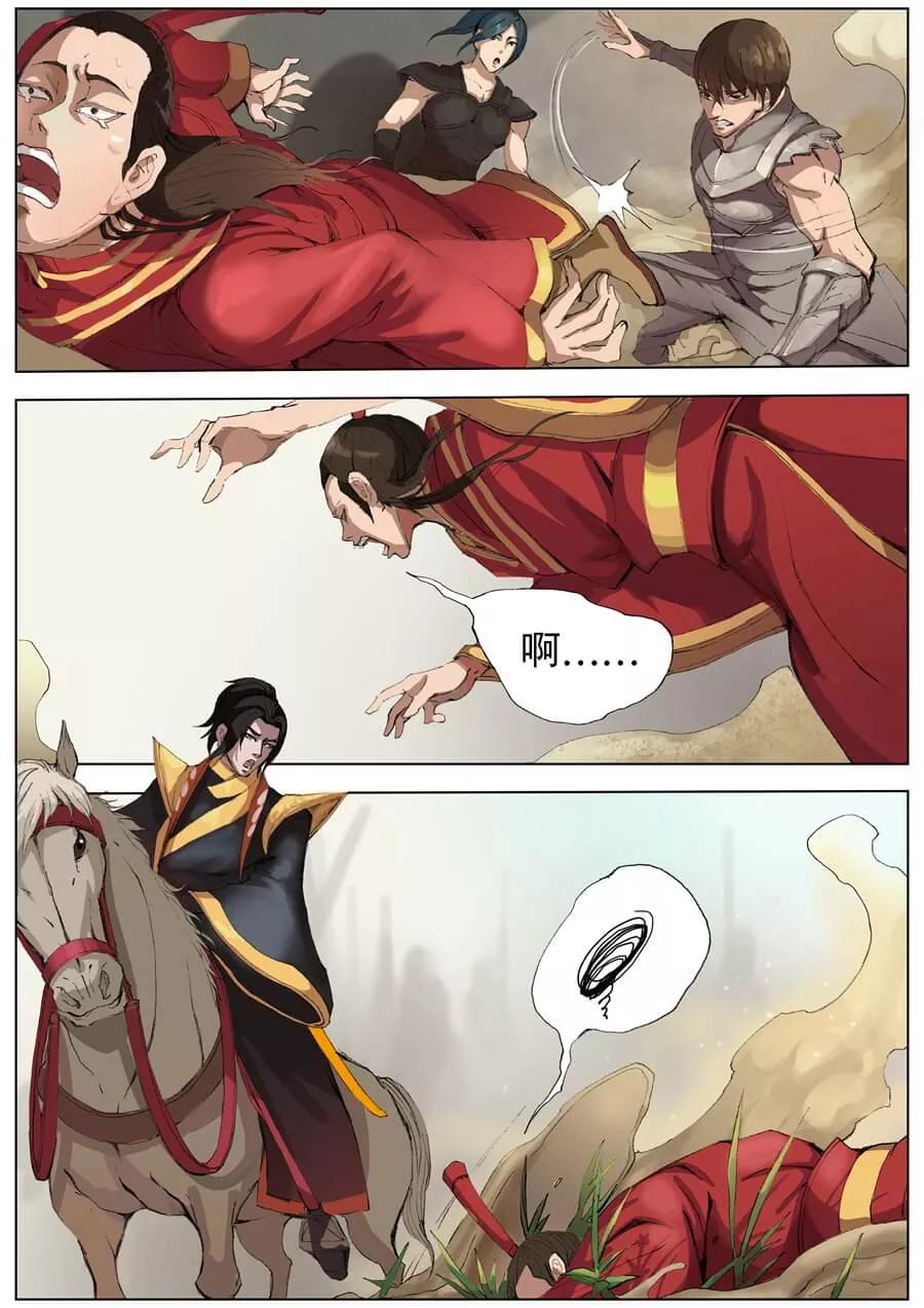 Tang Yin Zai Yi Jie Ch.41 p8