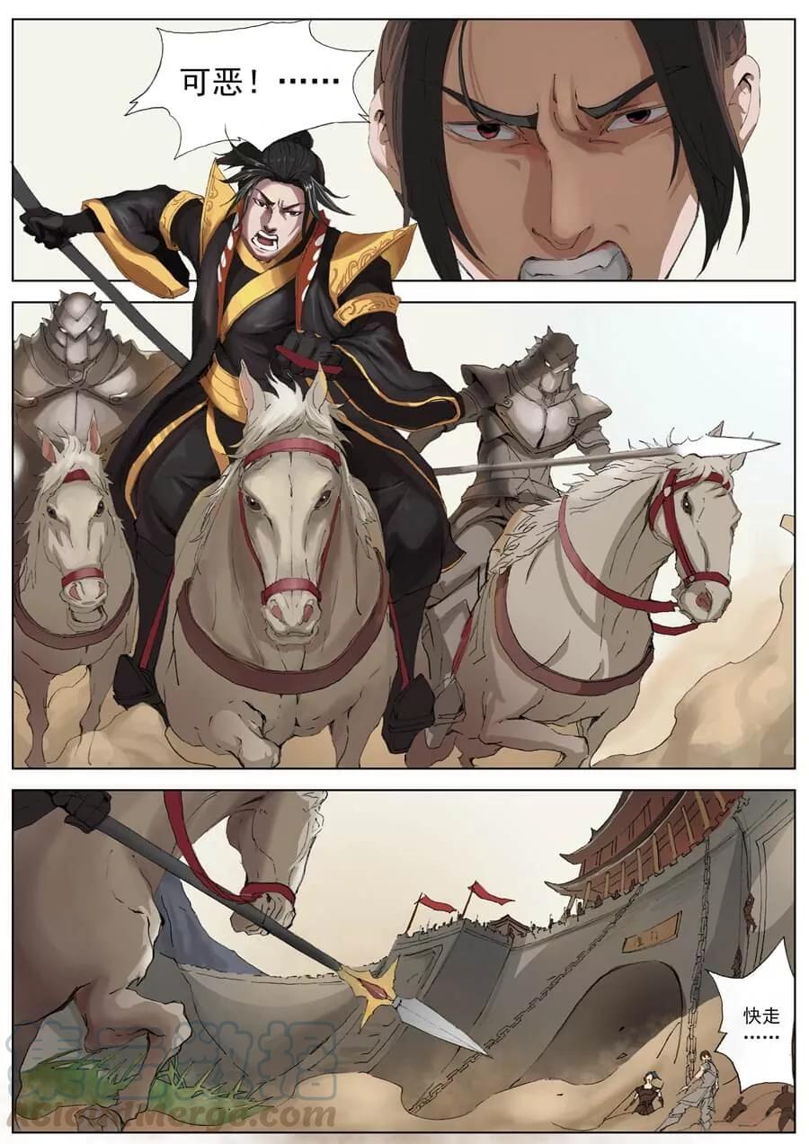 Tang Yin Zai Yi Jie Ch.42 p1