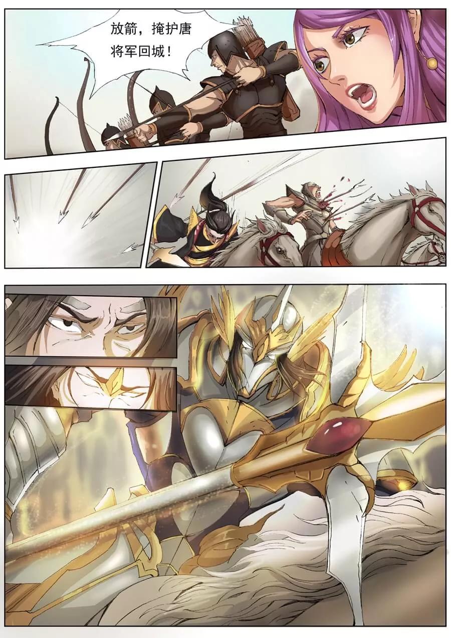Tang Yin Zai Yi Jie Ch.42 p2