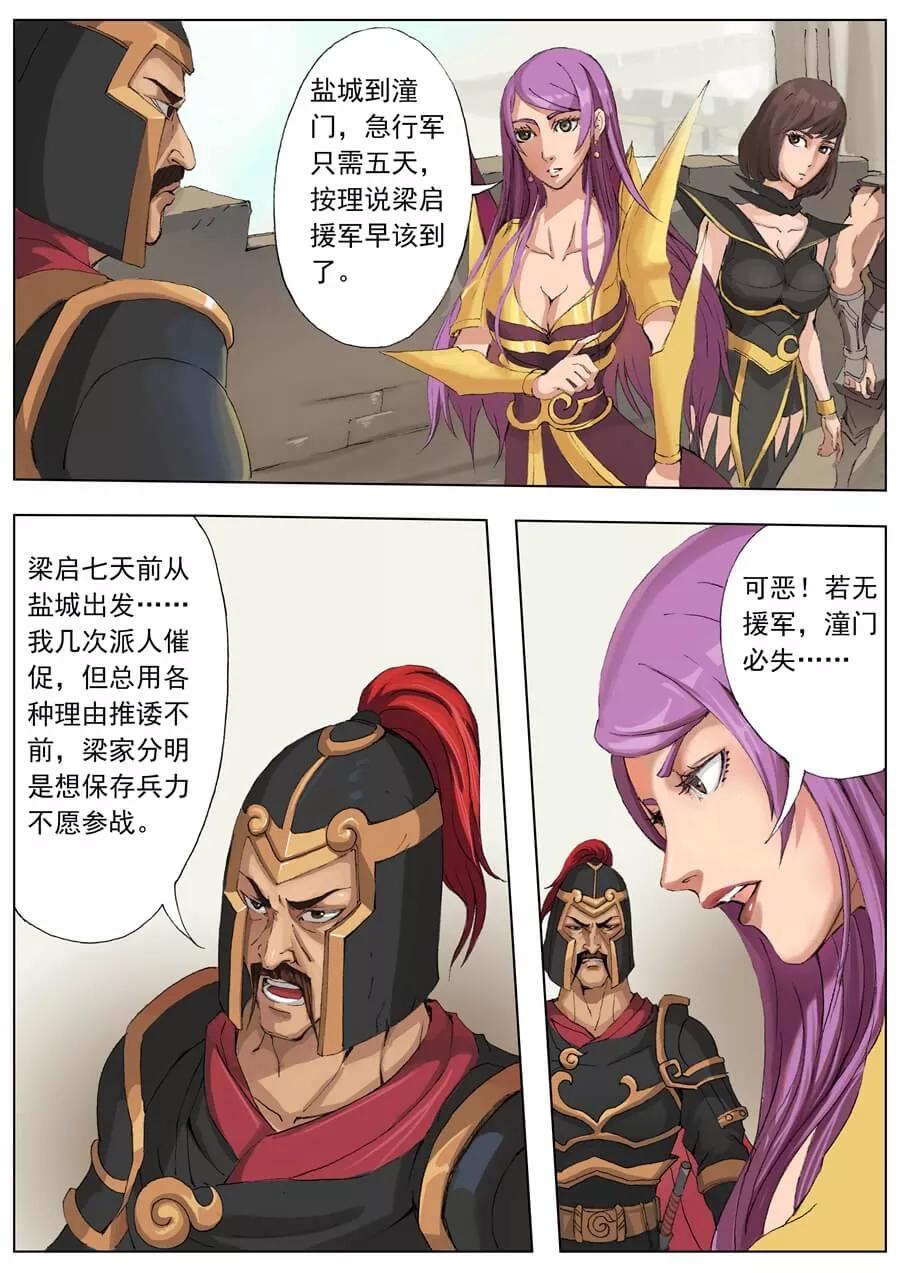 Tang Yin Zai Yi Jie Ch.43 p2