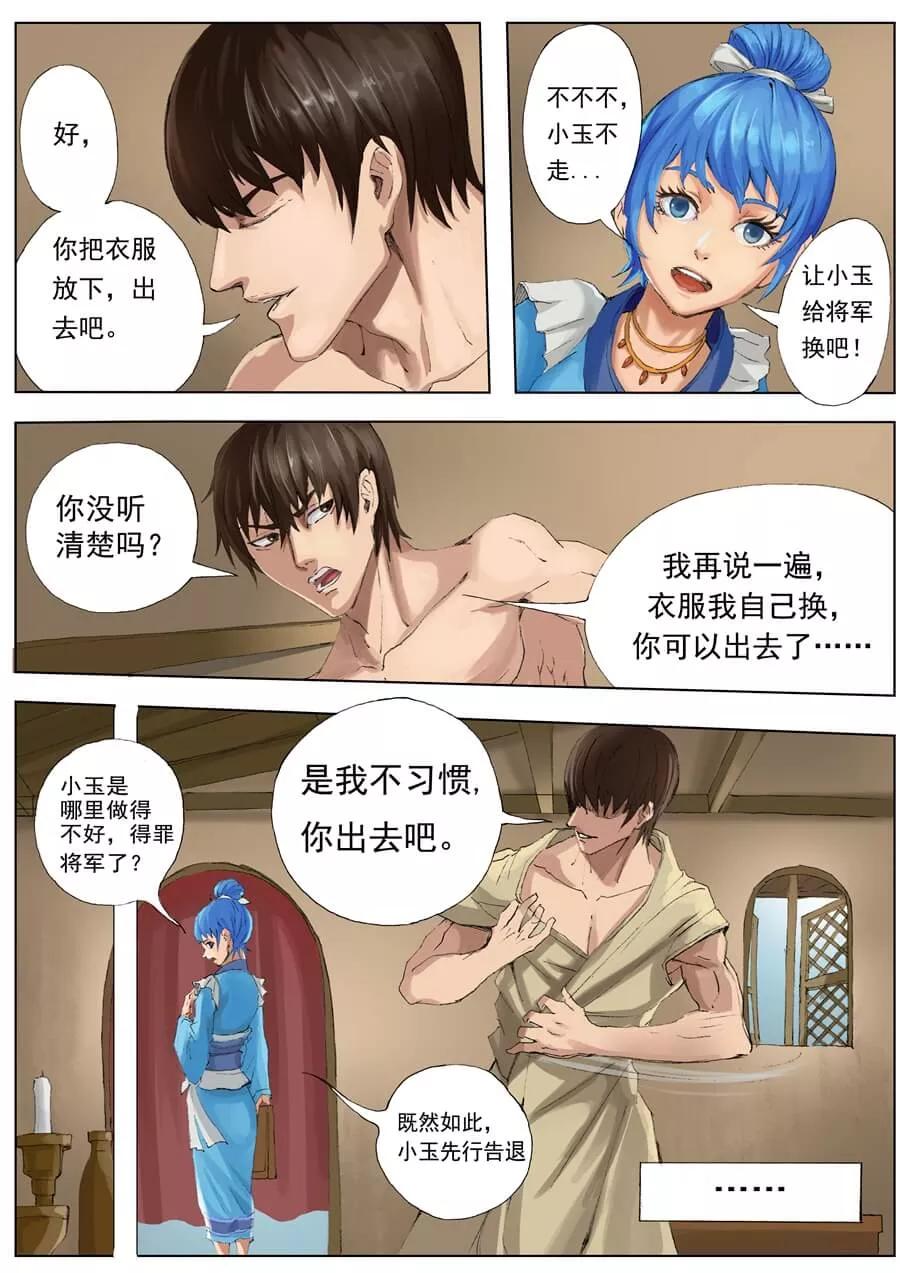 Tang Yin Zai Yi Jie Ch.44 p4