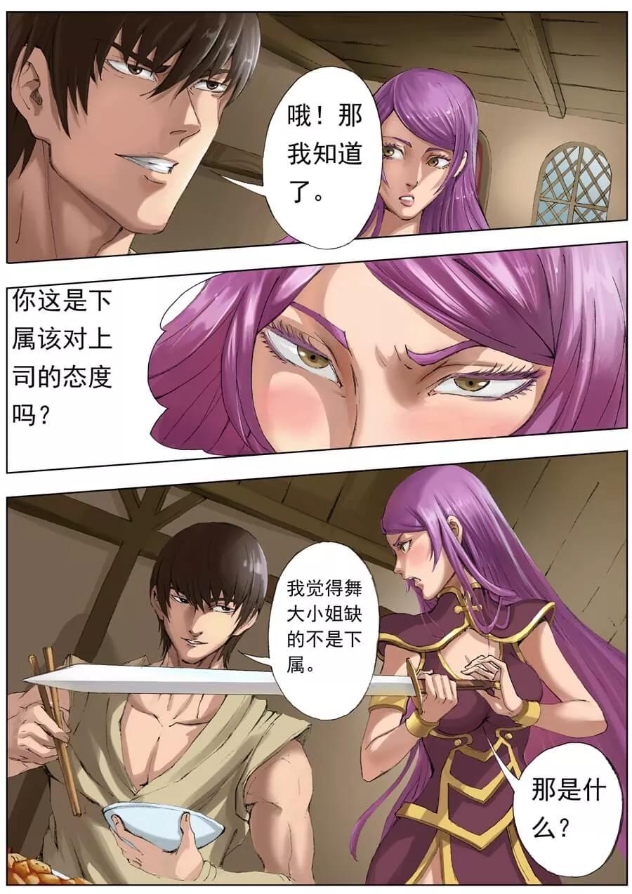 Tang Yin Zai Yi Jie Ch.44 p7