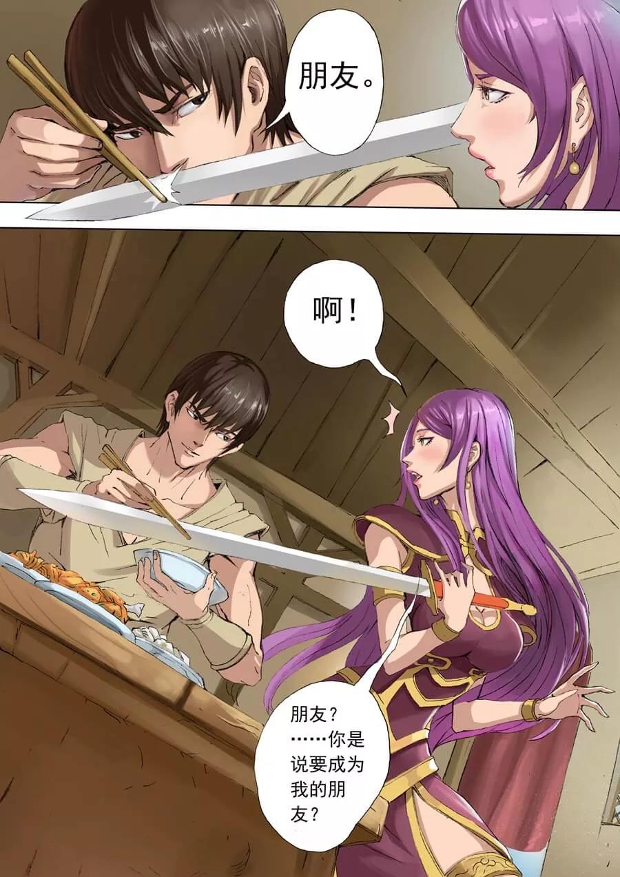 Tang Yin Zai Yi Jie Ch.44 p8