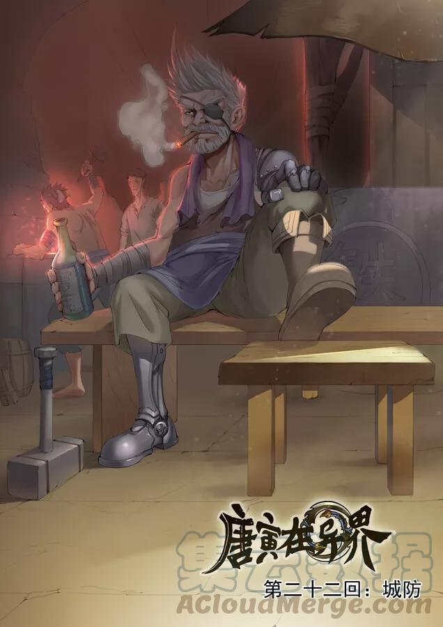 Tang Yin Zai Yi Jie Ch.45 p1