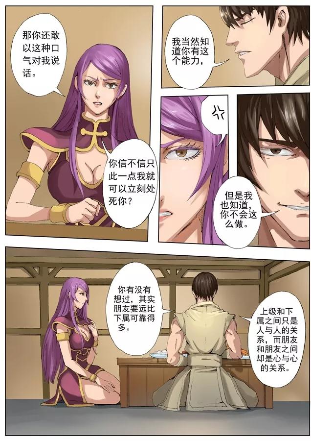 Tang Yin Zai Yi Jie Ch.45 p3