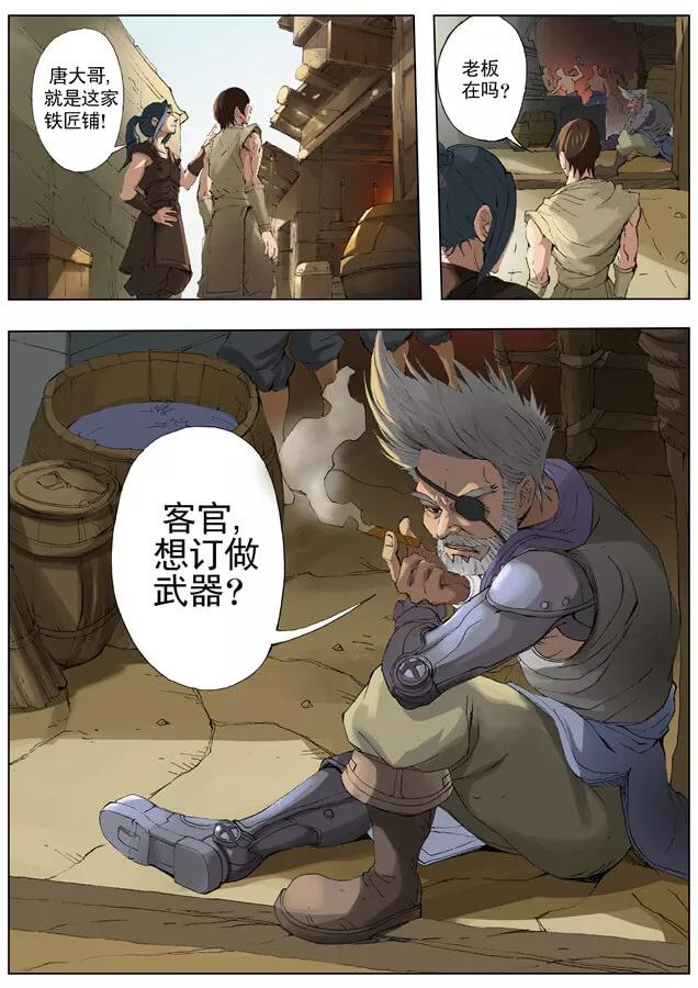 Tang Yin Zai Yi Jie Ch.45 p8