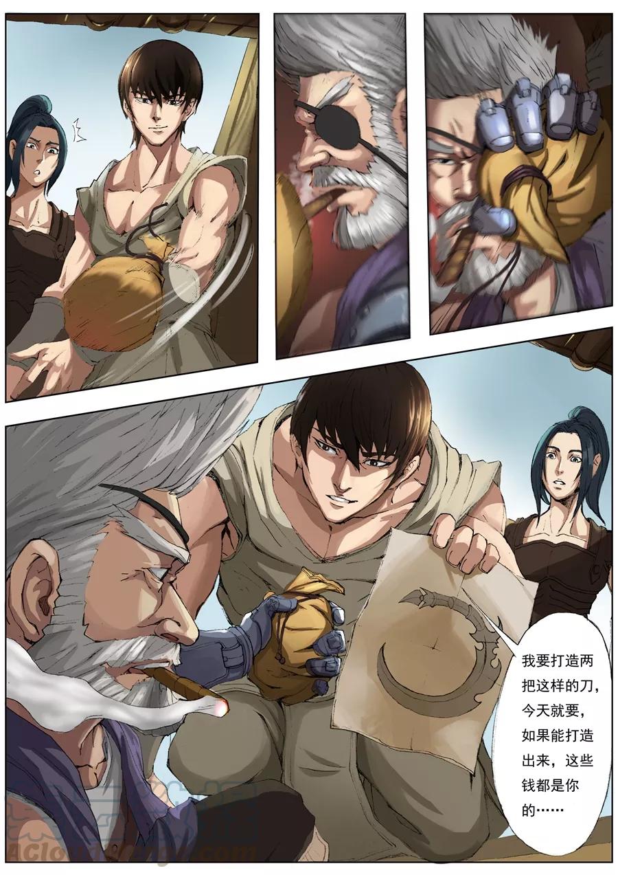 Tang Yin Zai Yi Jie Ch.46 p1