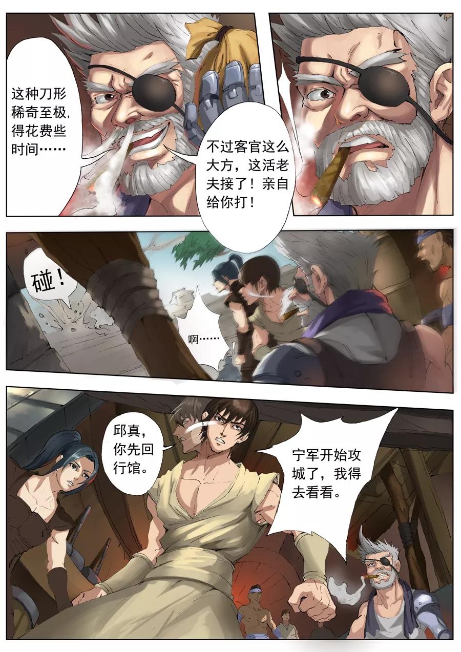Tang Yin Zai Yi Jie Ch.46 p2