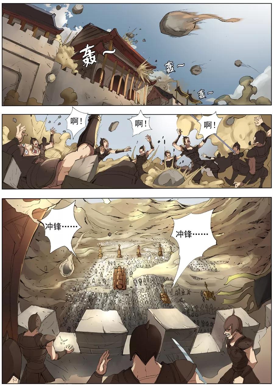 Tang Yin Zai Yi Jie Ch.46 p3