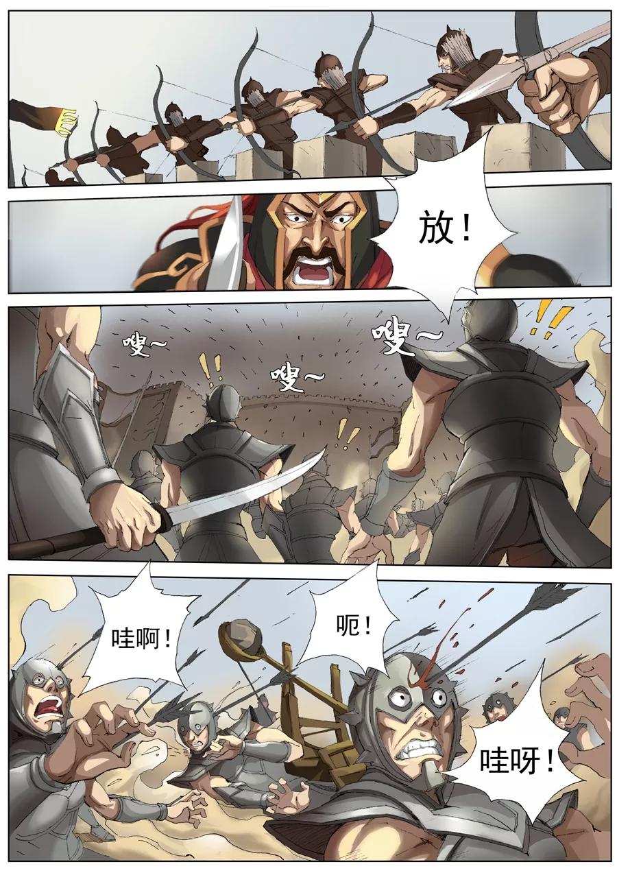 Tang Yin Zai Yi Jie Ch.46 p5