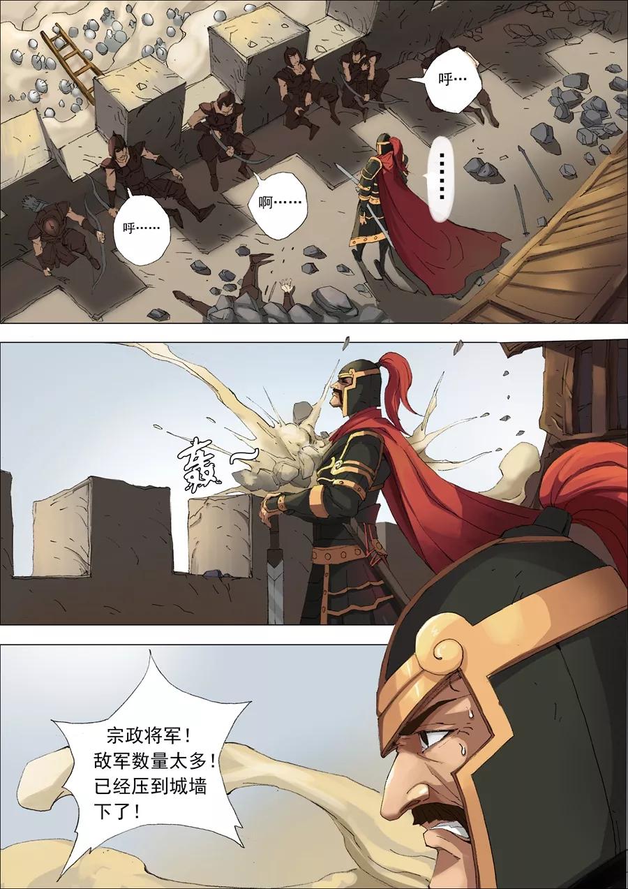 Tang Yin Zai Yi Jie Ch.46 p6