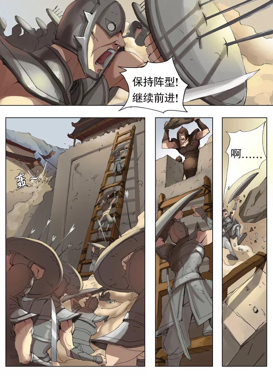 Tang Yin Zai Yi Jie Ch.46 p7