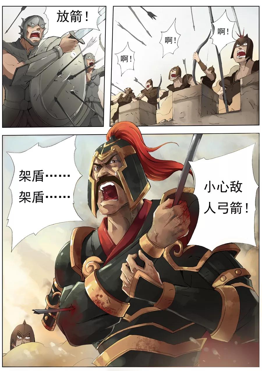 Tang Yin Zai Yi Jie Ch.46 p8