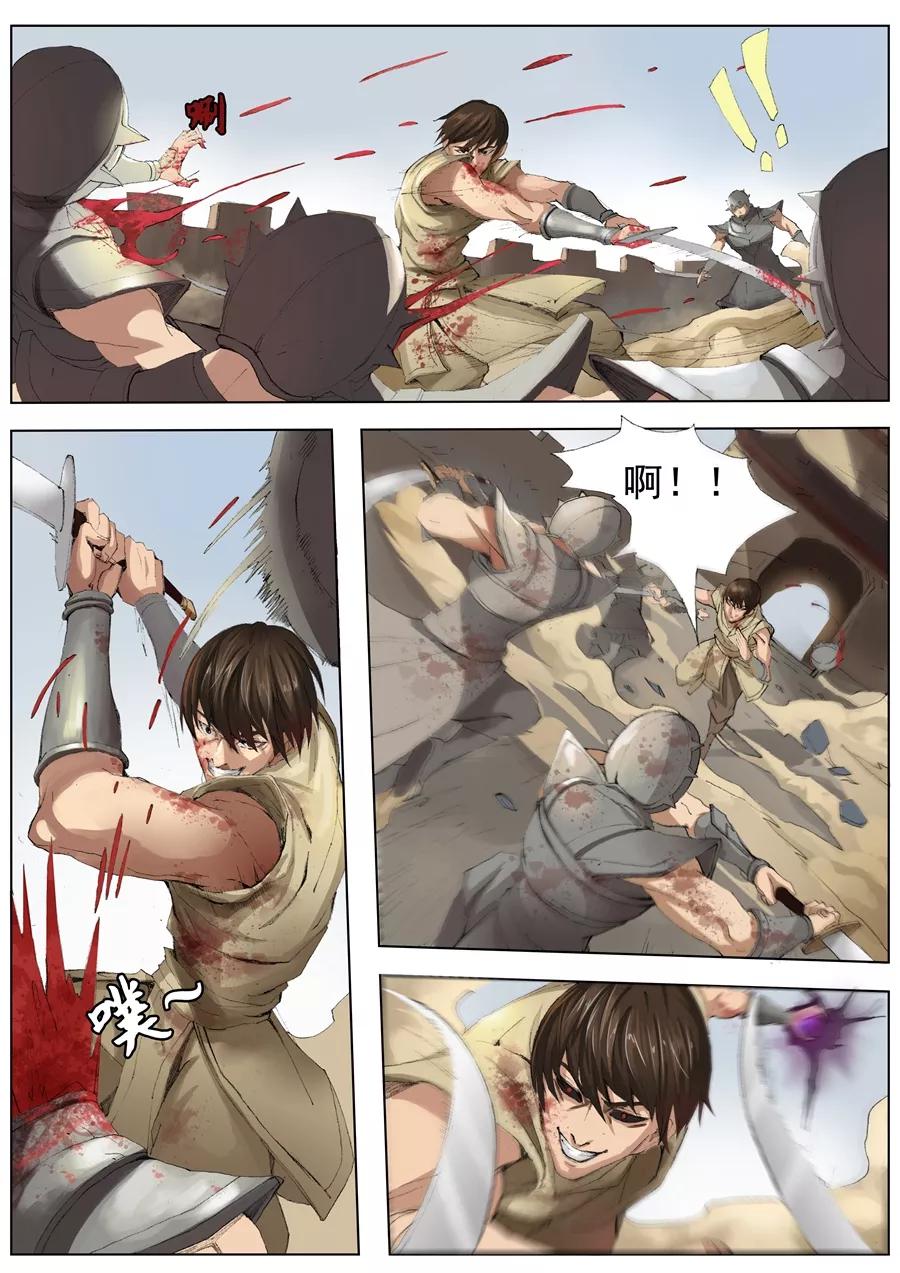 Tang Yin Zai Yi Jie Ch.47 p4