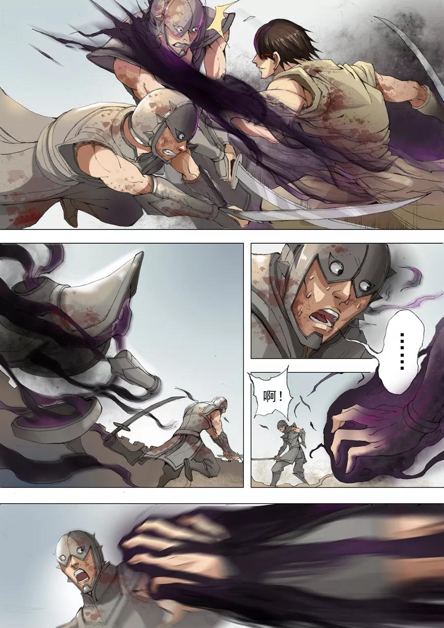 Tang Yin Zai Yi Jie Ch.47 p5