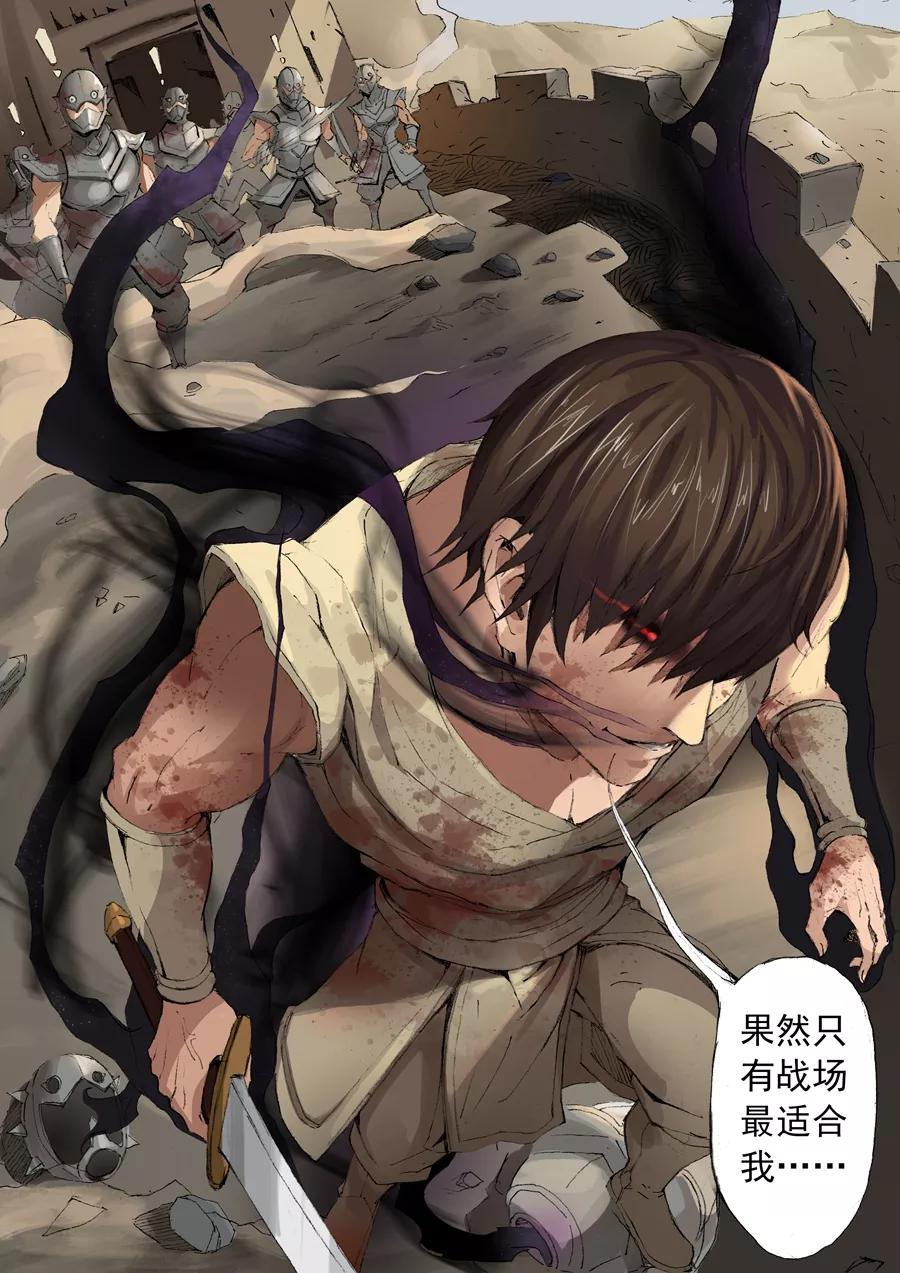 Tang Yin Zai Yi Jie Ch.47 p6