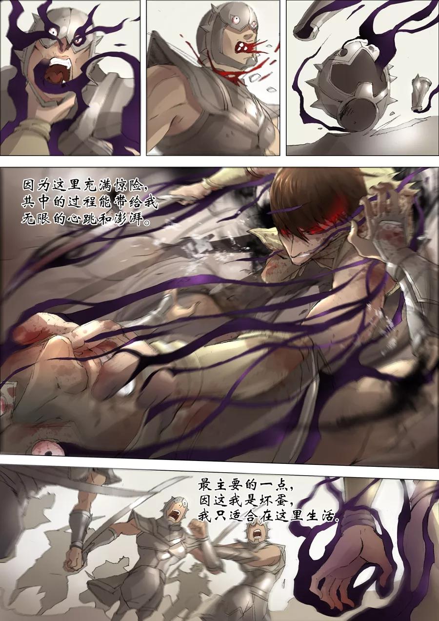 Tang Yin Zai Yi Jie Ch.47 p8