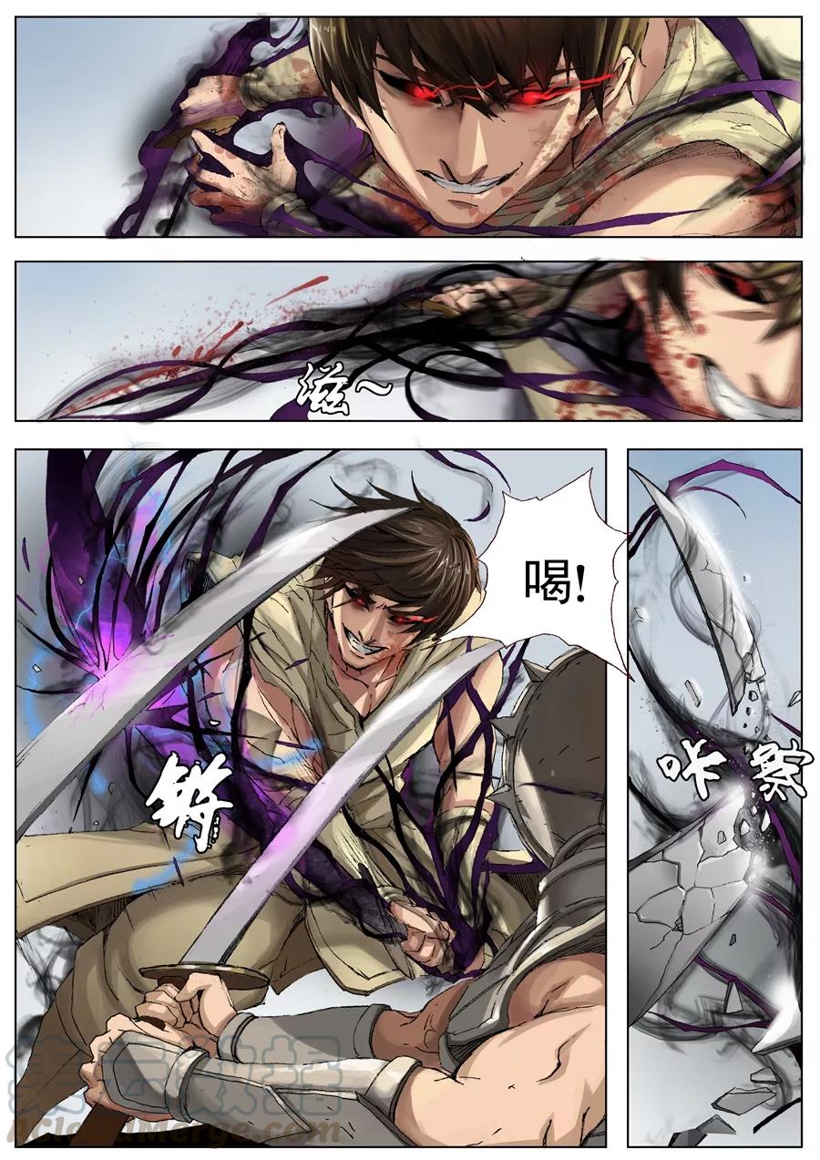 Tang Yin Zai Yi Jie Ch.48 p1