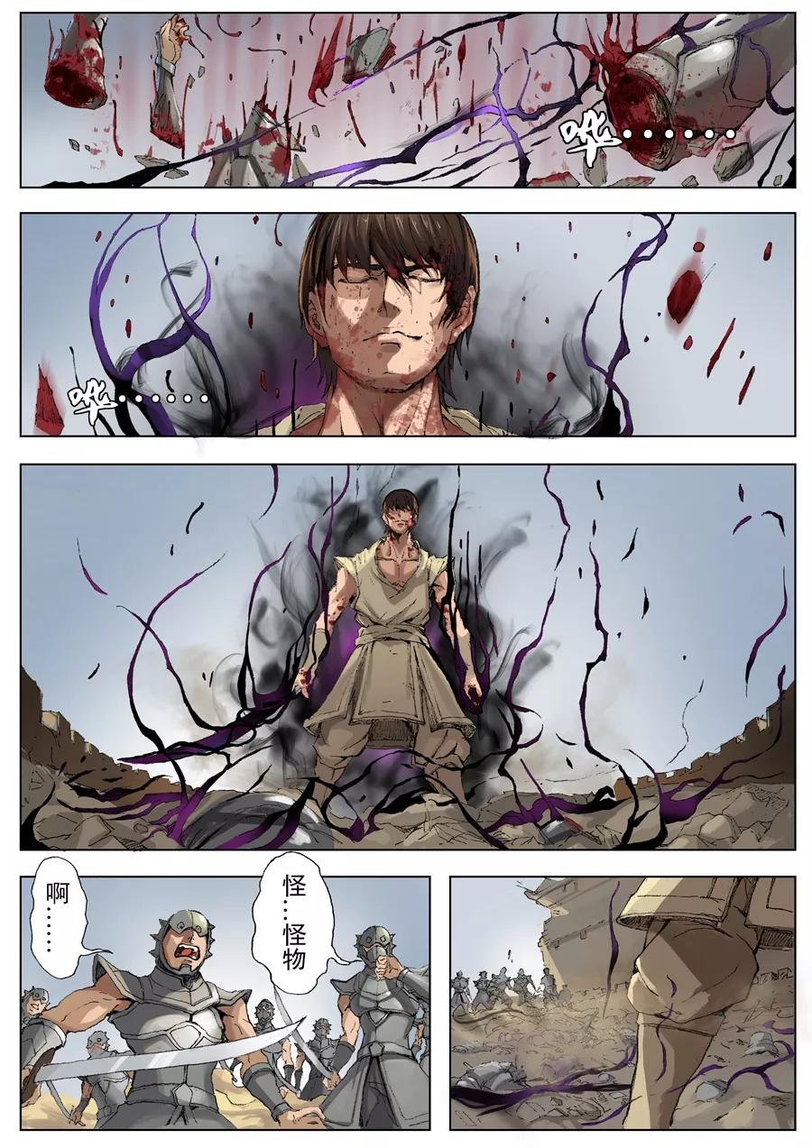 Tang Yin Zai Yi Jie Ch.48 p3