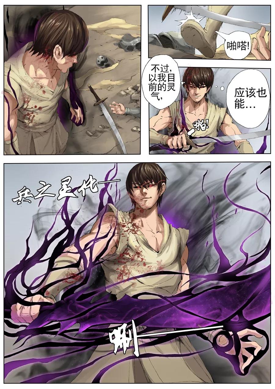 Tang Yin Zai Yi Jie Ch.48 p5