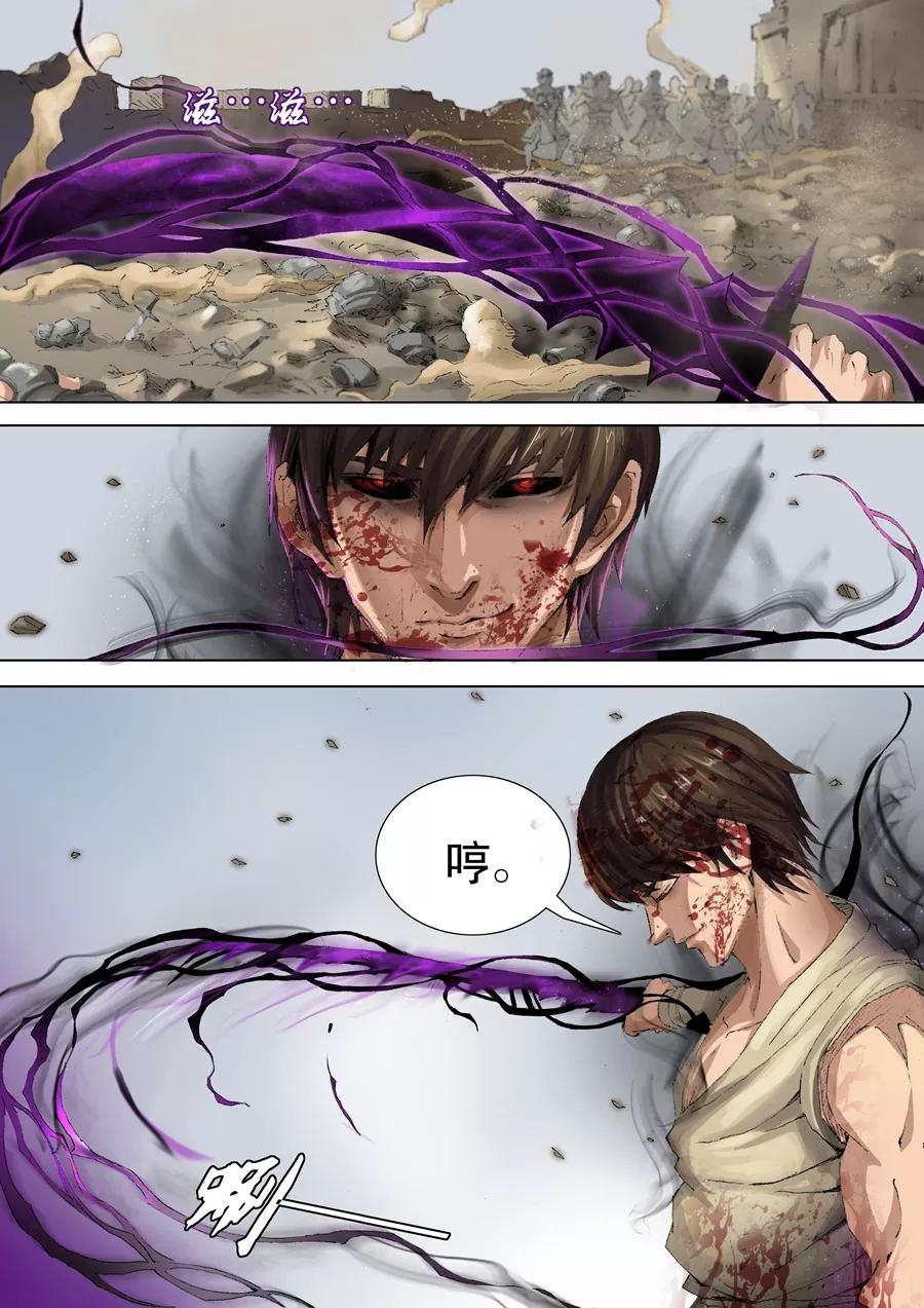 Tang Yin Zai Yi Jie Ch.48 p6