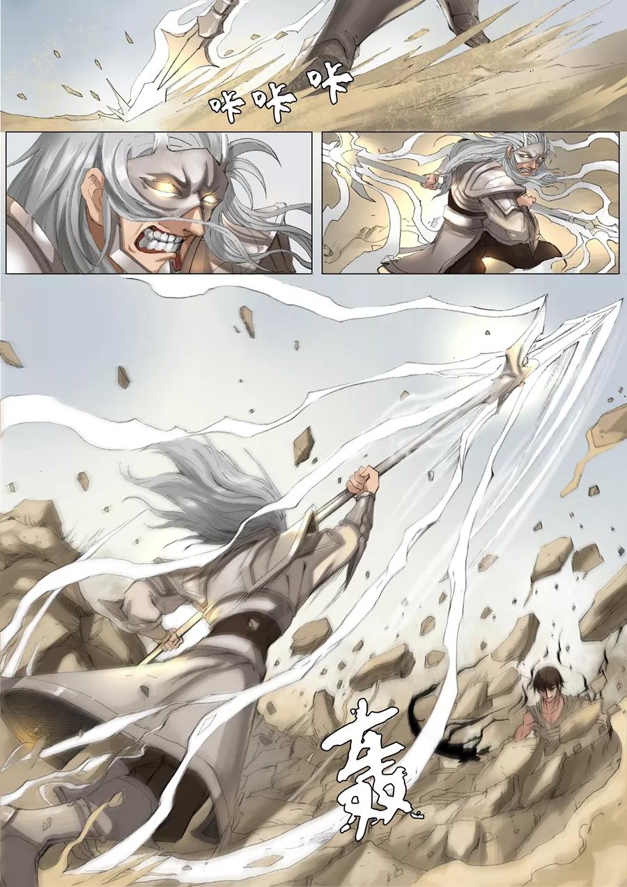 Tang Yin Zai Yi Jie Ch.49 p7