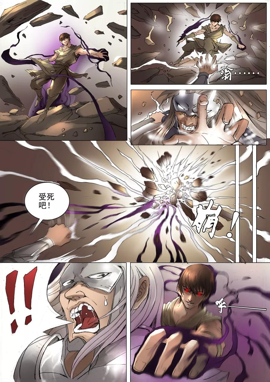 Tang Yin Zai Yi Jie Ch.49 p8