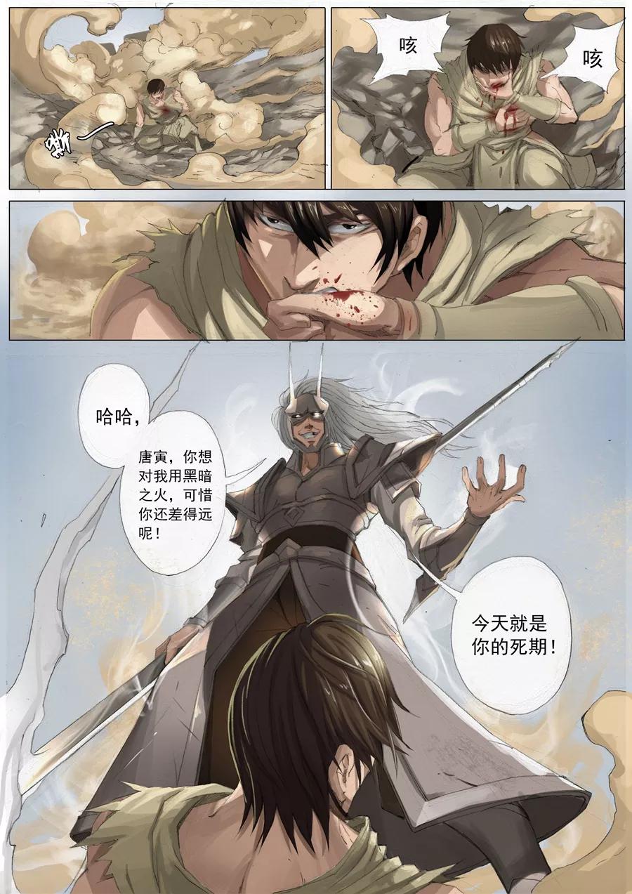 Tang Yin Zai Yi Jie Ch.50 p2