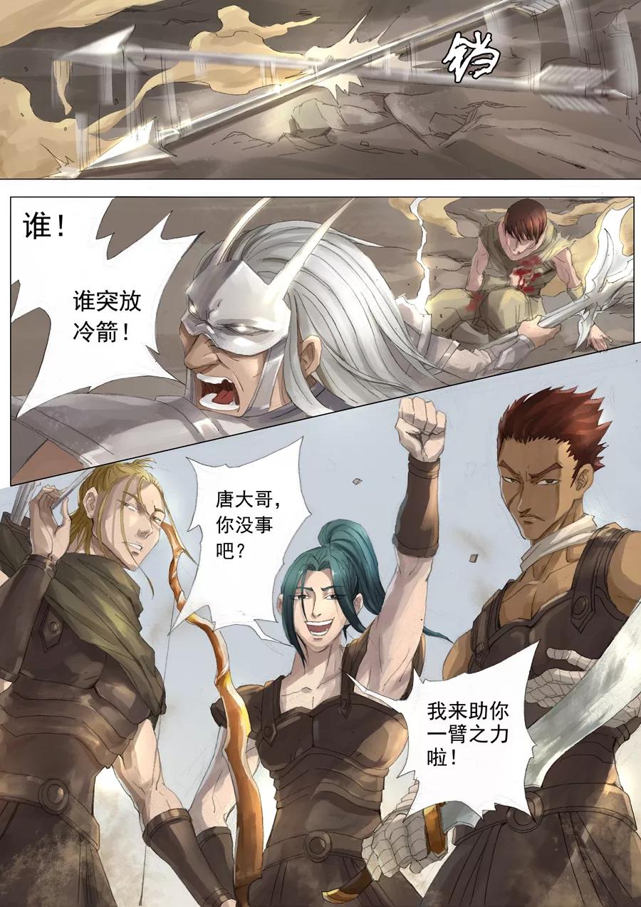 Tang Yin Zai Yi Jie Ch.50 p4