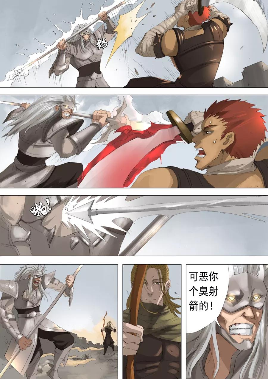 Tang Yin Zai Yi Jie Ch.50 p7