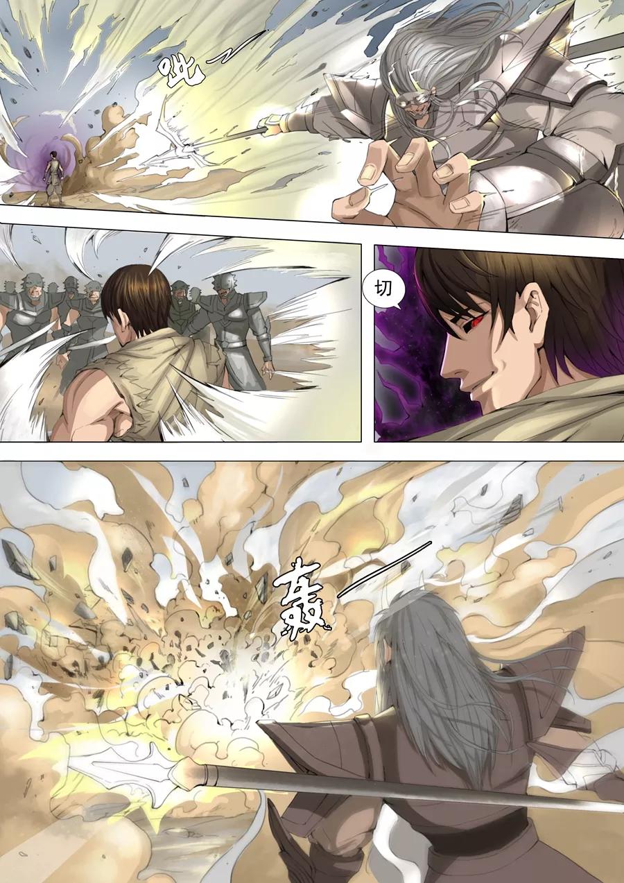 Tang Yin Zai Yi Jie Ch.51 p4