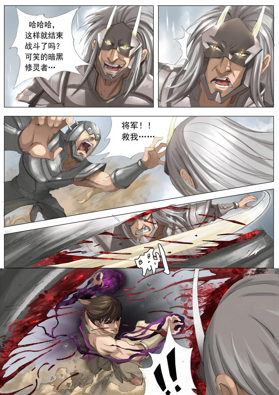 Tang Yin Zai Yi Jie Ch.51 p5