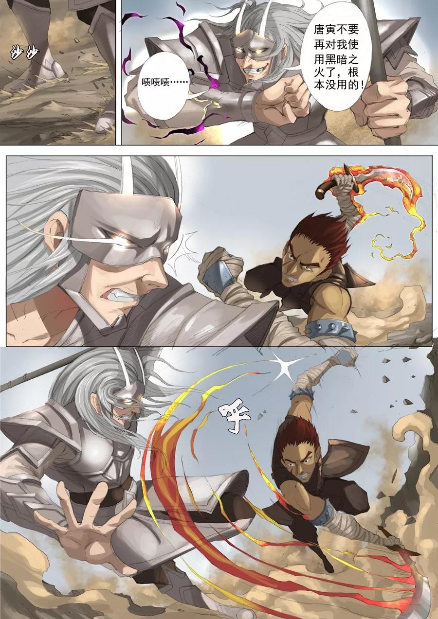 Tang Yin Zai Yi Jie Ch.51 p7