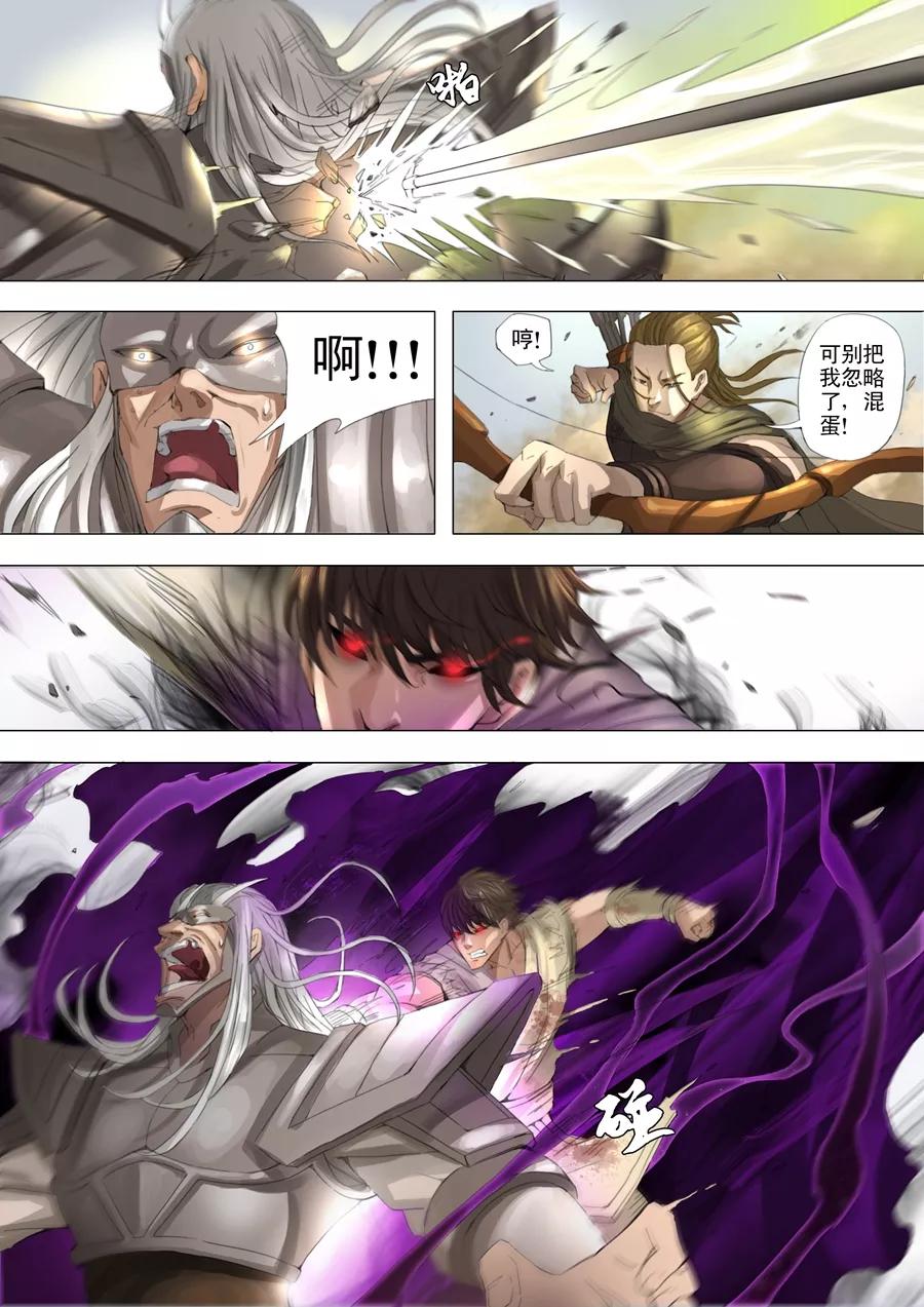 Tang Yin Zai Yi Jie Ch.51 p8