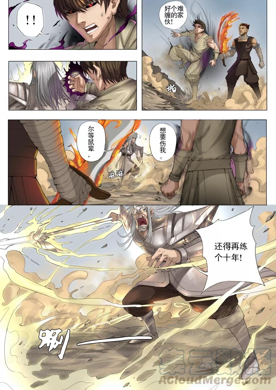Tang Yin Zai Yi Jie Ch.52 p1