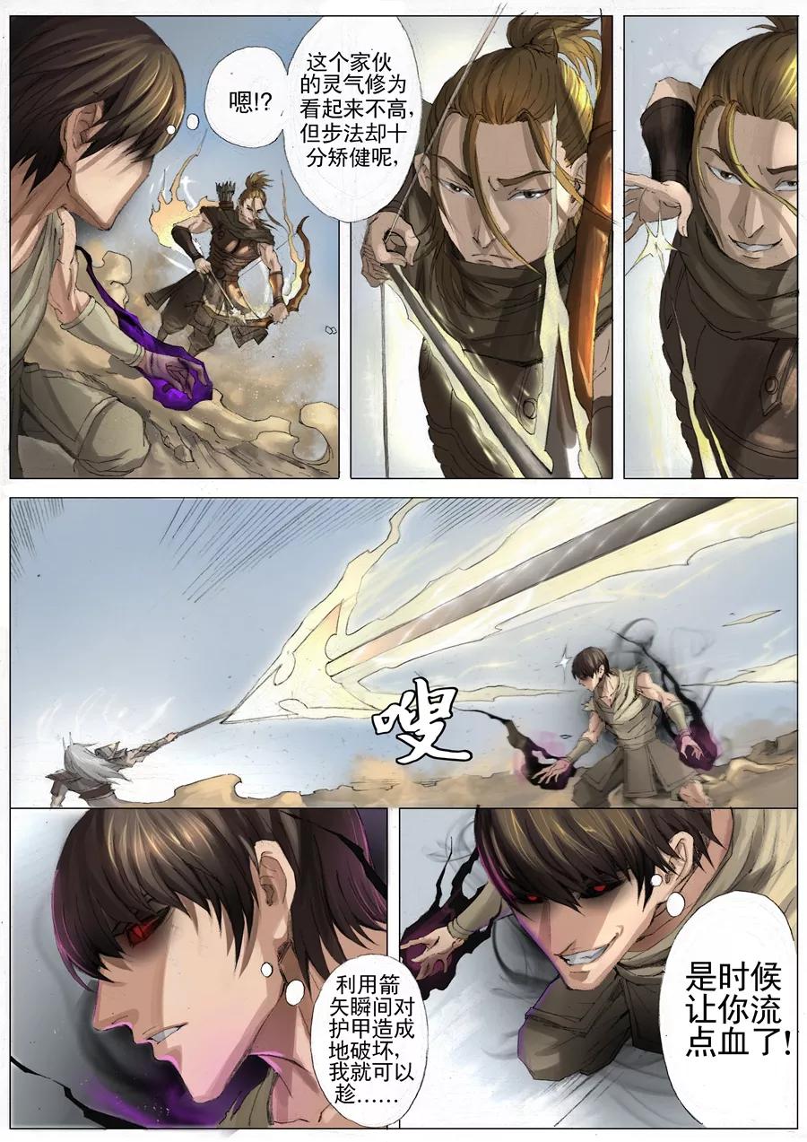 Tang Yin Zai Yi Jie Ch.52 p4