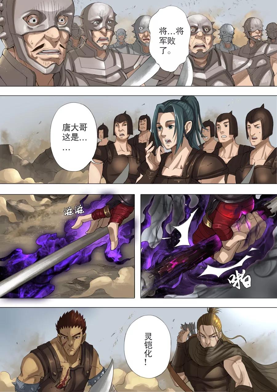 Tang Yin Zai Yi Jie Ch.52 p7