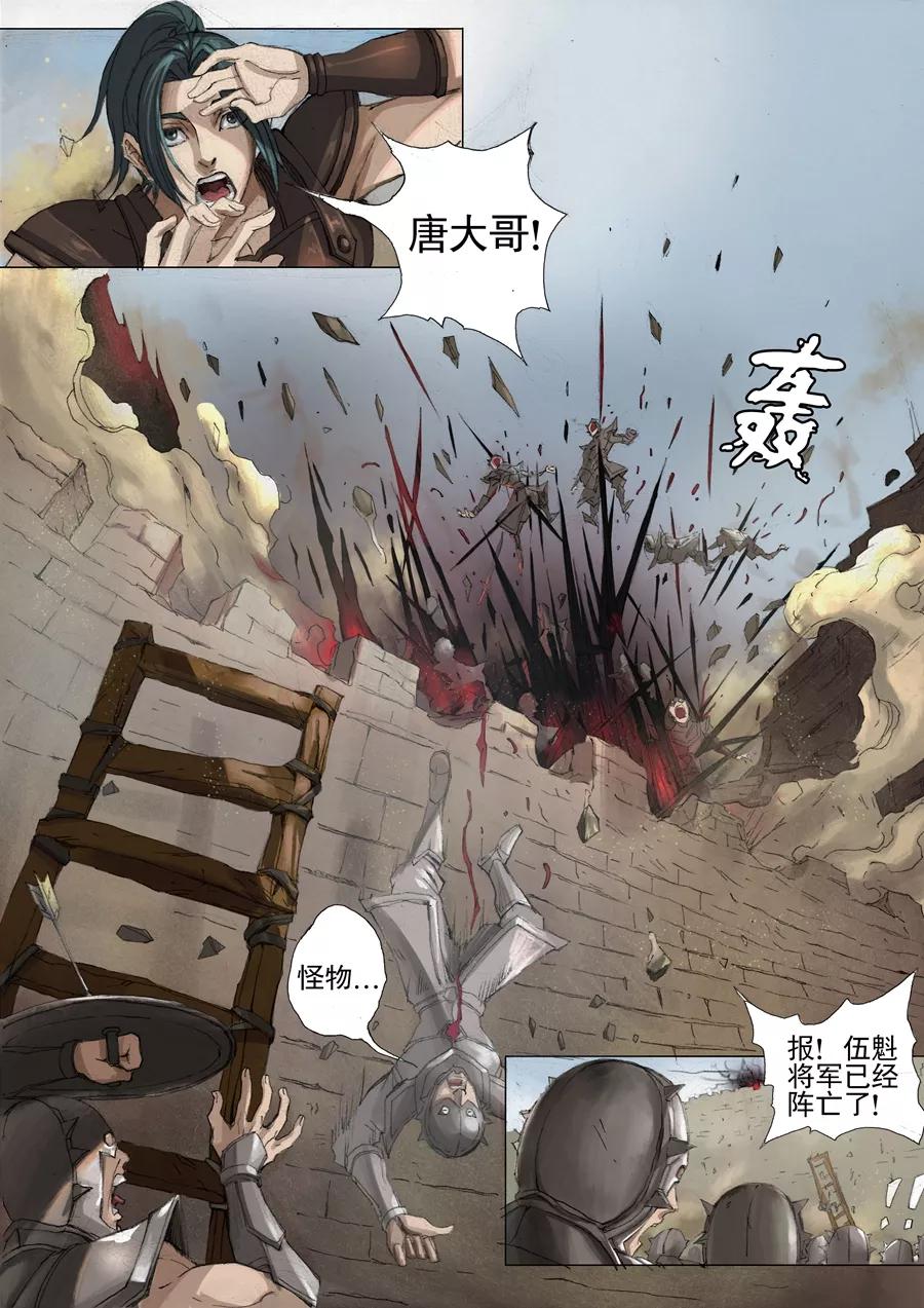 Tang Yin Zai Yi Jie Ch.53 p4