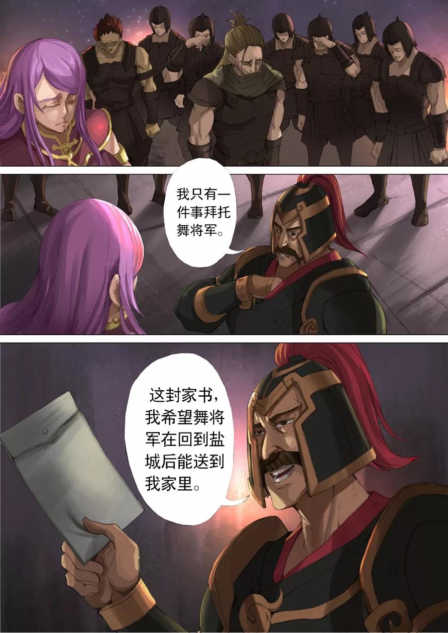 Tang Yin Zai Yi Jie Ch.53 p8