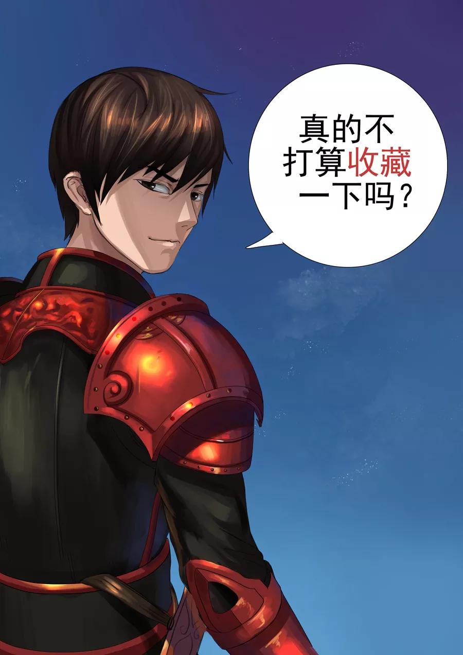 Tang Yin Zai Yi Jie Ch.54 p10