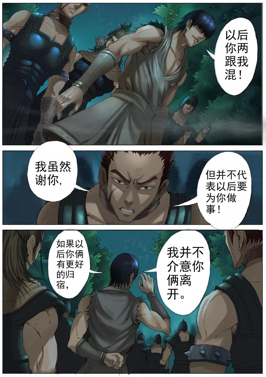 Tang Yin Zai Yi Jie Ch.54 p3