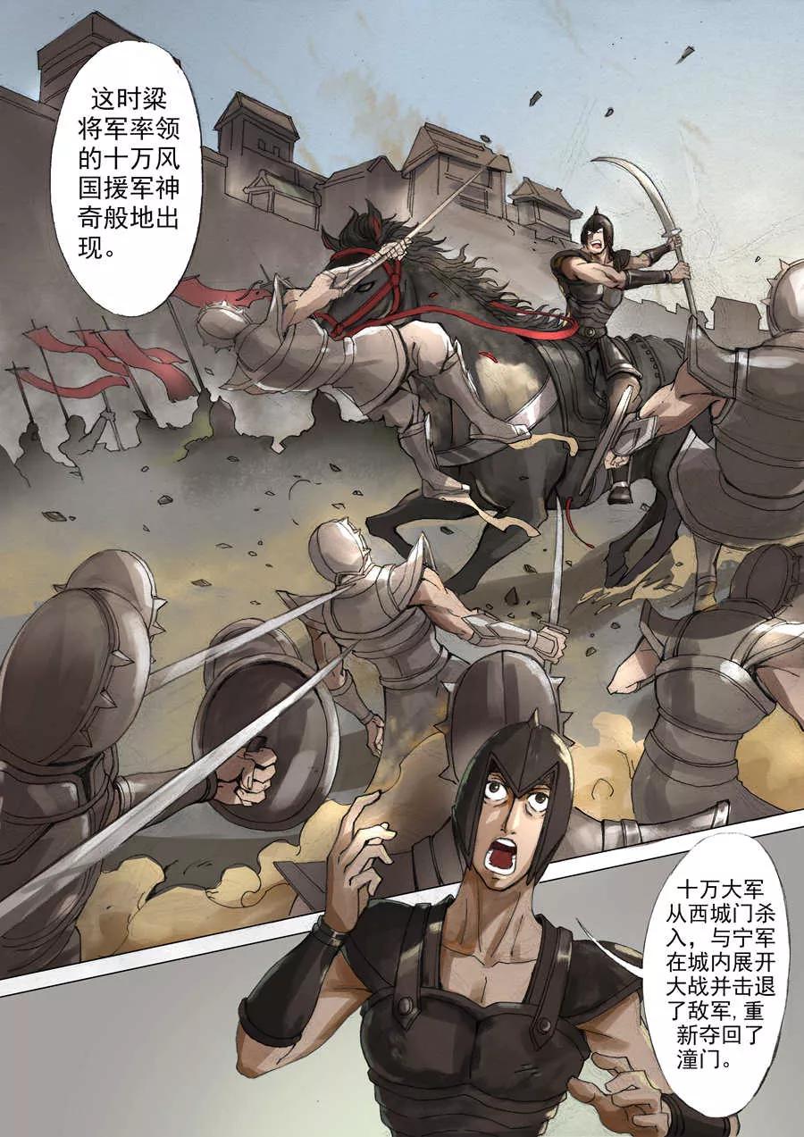 Tang Yin Zai Yi Jie Ch.54 p7