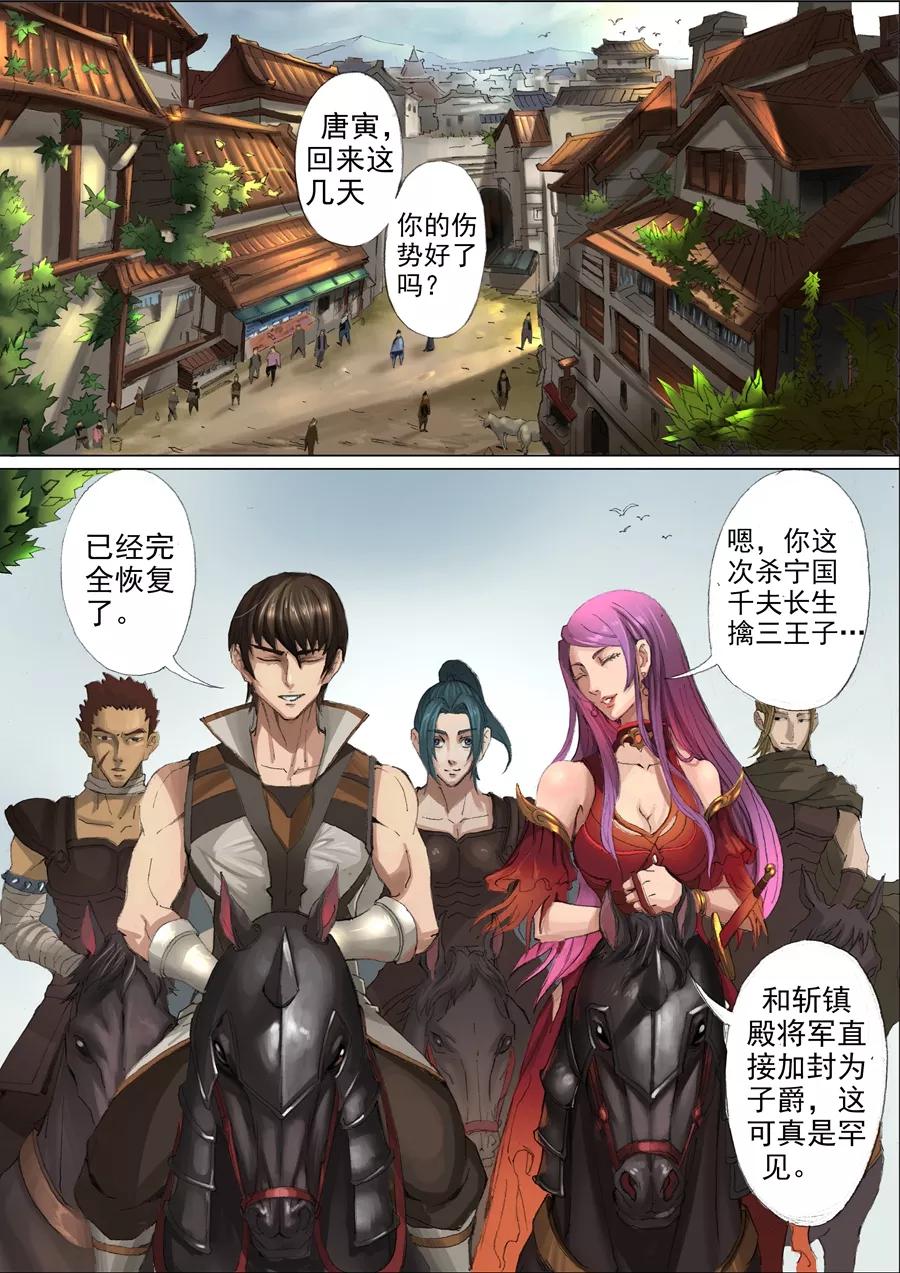 Tang Yin Zai Yi Jie Ch.55 p2