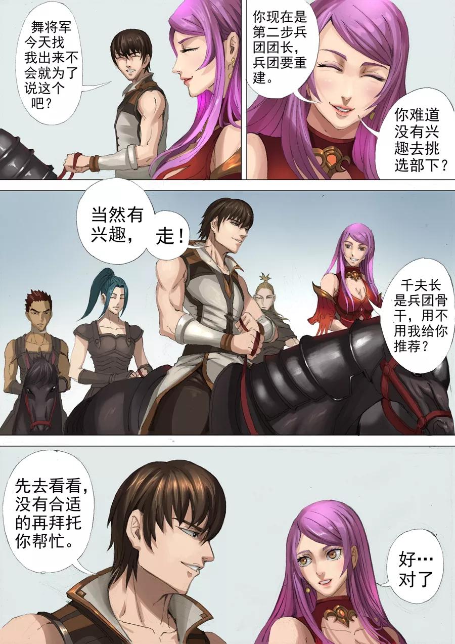 Tang Yin Zai Yi Jie Ch.55 p3