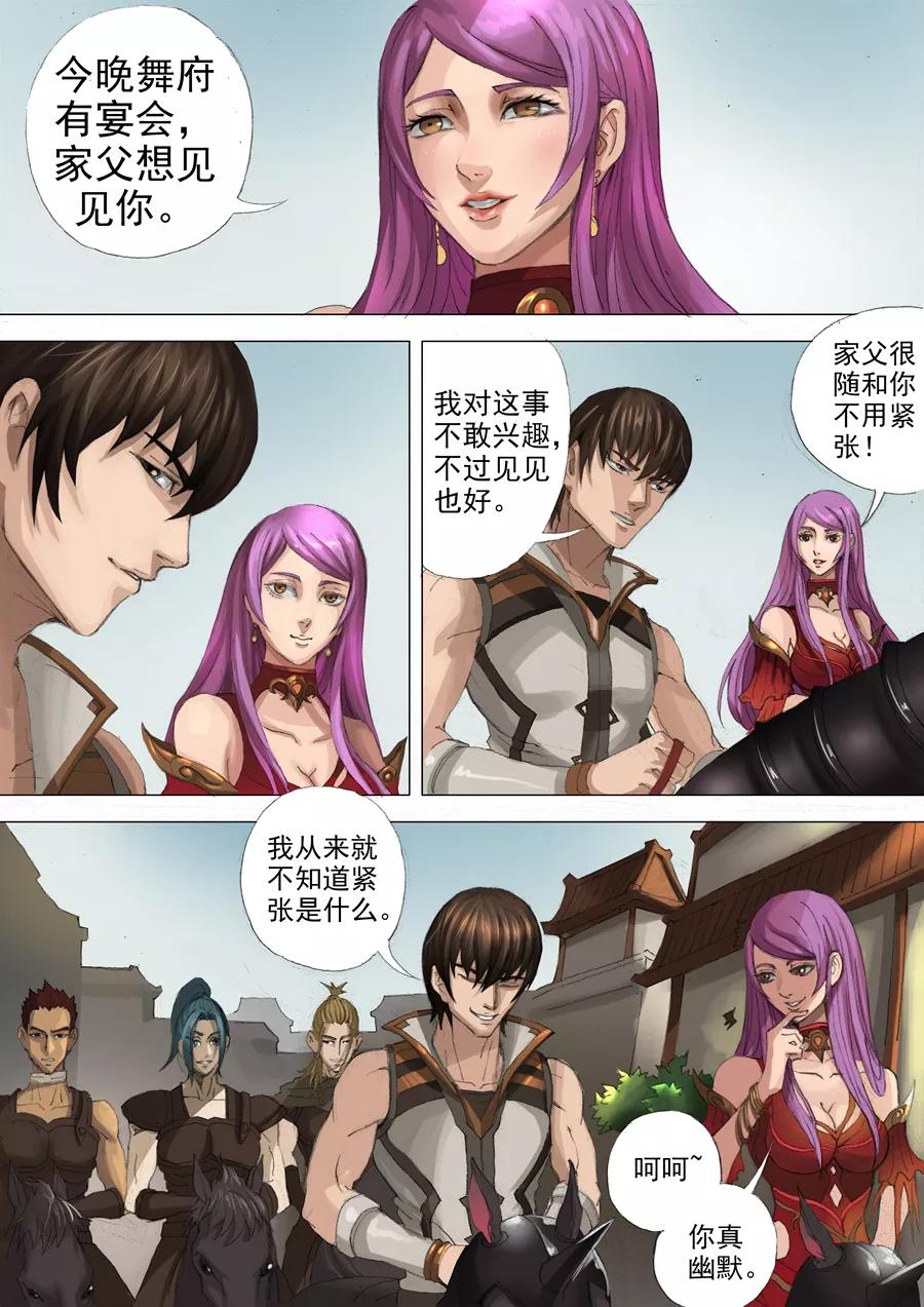 Tang Yin Zai Yi Jie Ch.55 p4