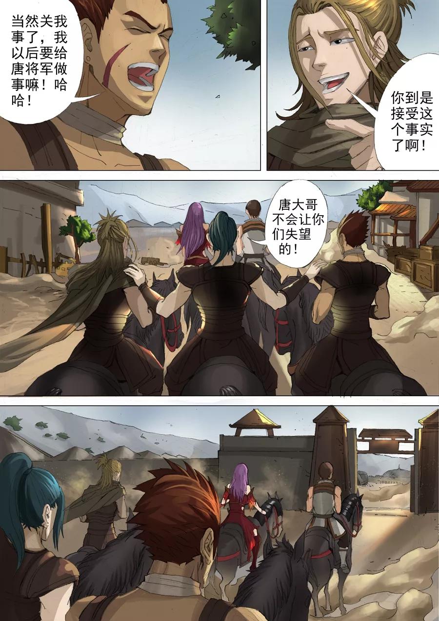 Tang Yin Zai Yi Jie Ch.55 p6