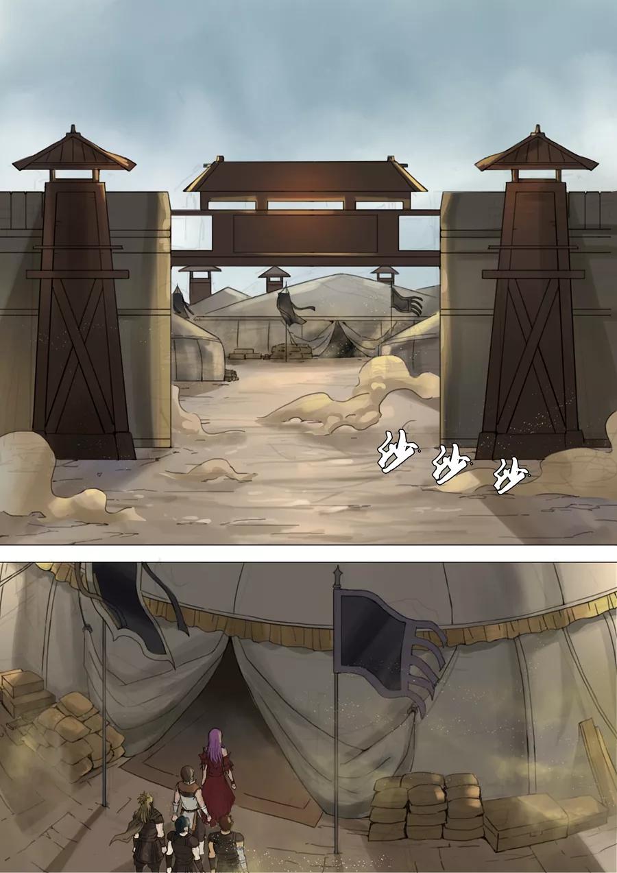 Tang Yin Zai Yi Jie Ch.55 p7