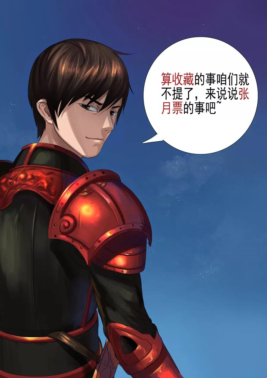 Tang Yin Zai Yi Jie Ch.55 p9
