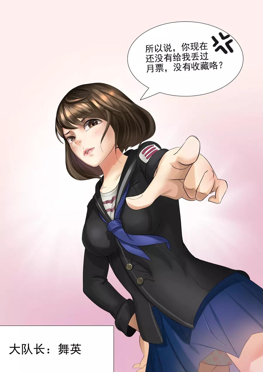 Tang Yin Zai Yi Jie Ch.56 p10